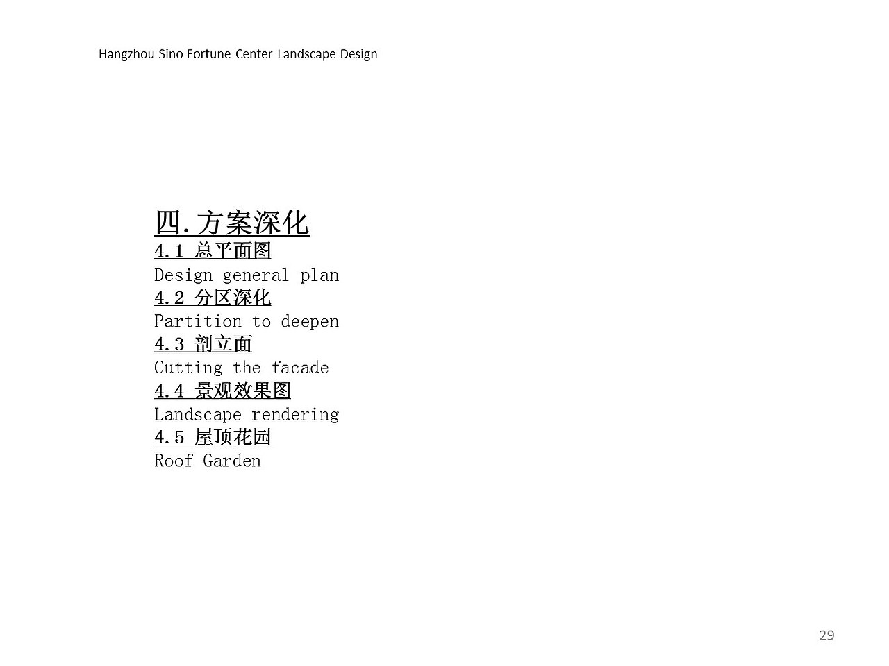 2019年环艺毕业设计作品（图ZMjU4Njg0ODE2） - 景观设计 - 站酷设计师杨文李原创素材 - 站酷ZCOOL