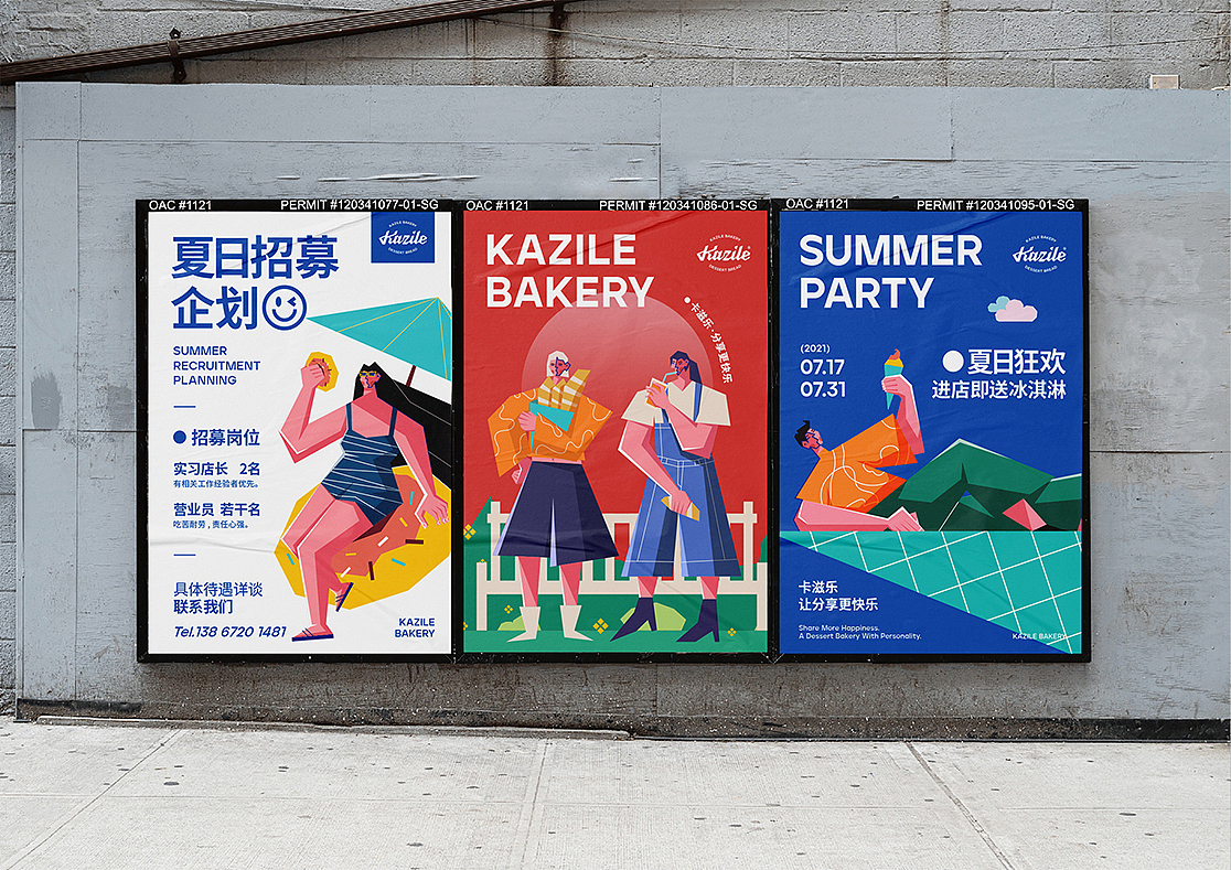 卡滋乐甜品烘焙品牌全案设计(图ZMjYzMjYyOTEy) - 品牌 - 站酷设计师东临Dolin原创素材 - 站酷ZCOOL