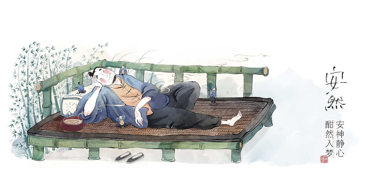  心乐雅士 | 雅志乐林泉系列