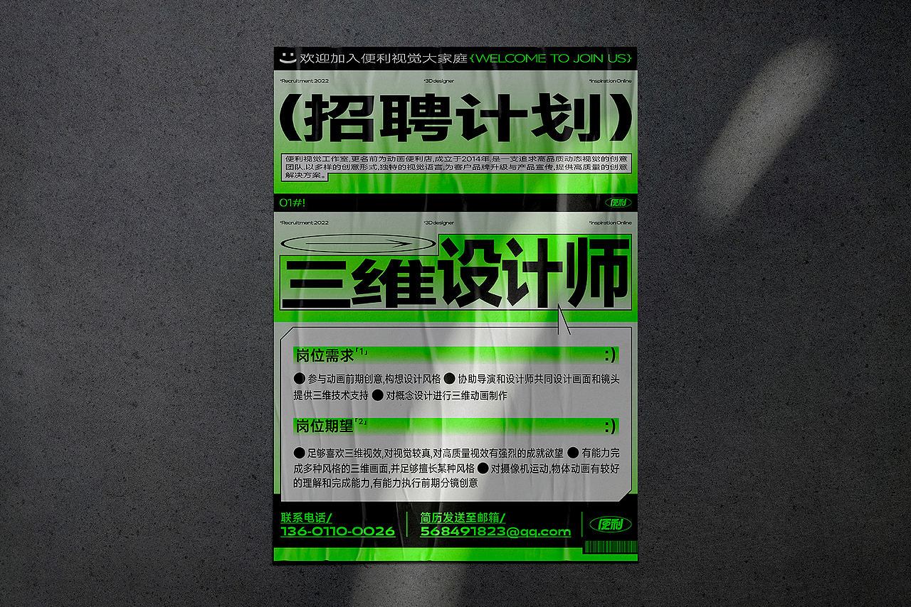 便利视觉-全新品牌升级