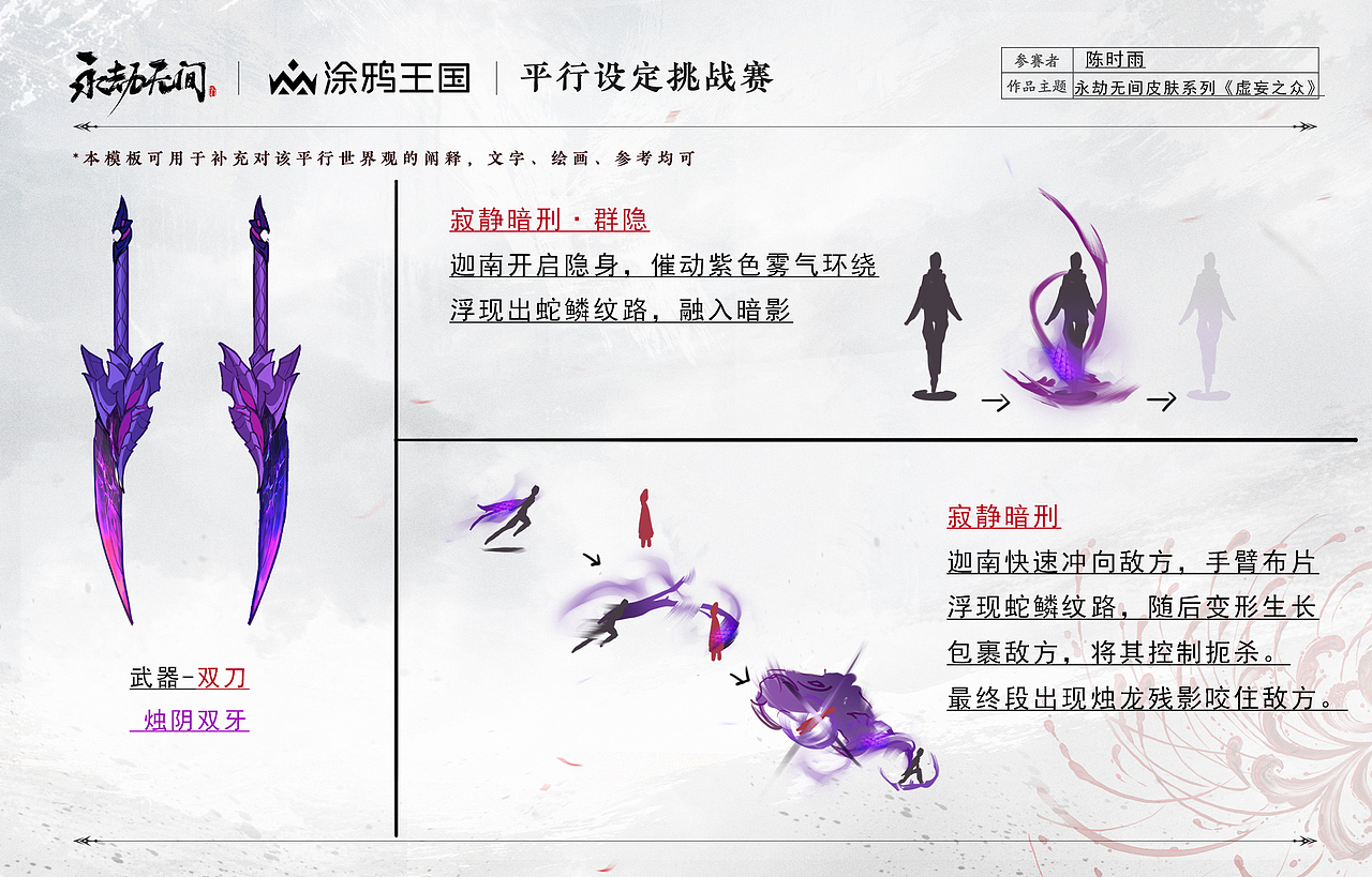 设计类 画师A（图ZMzA2ODQ4ODMy） - 游戏原画 - 站酷设计师玖九六工作室原创素材 - 站酷ZCOOL