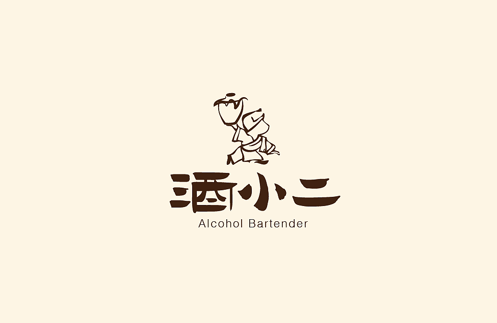 酒小二 字体图形（图ZMjA4ODk1NzY=） - Logo - 站酷设计师ewenewen原创素材 - 站酷ZCOOL