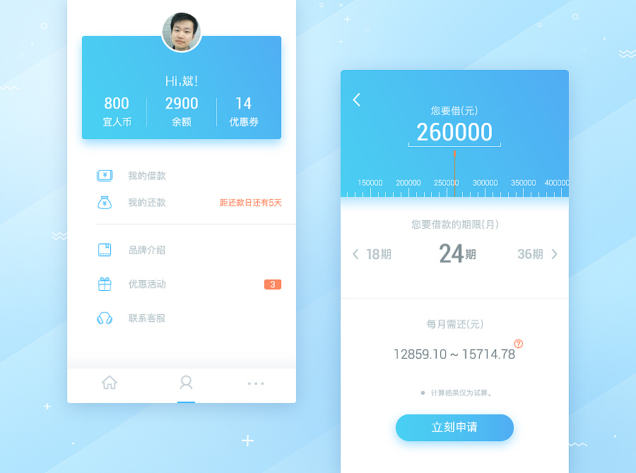 案例小集（图ZNTUyMTEyNTY=） - APP界面 - 站酷设计师文武创原创素材 - 站酷ZCOOL