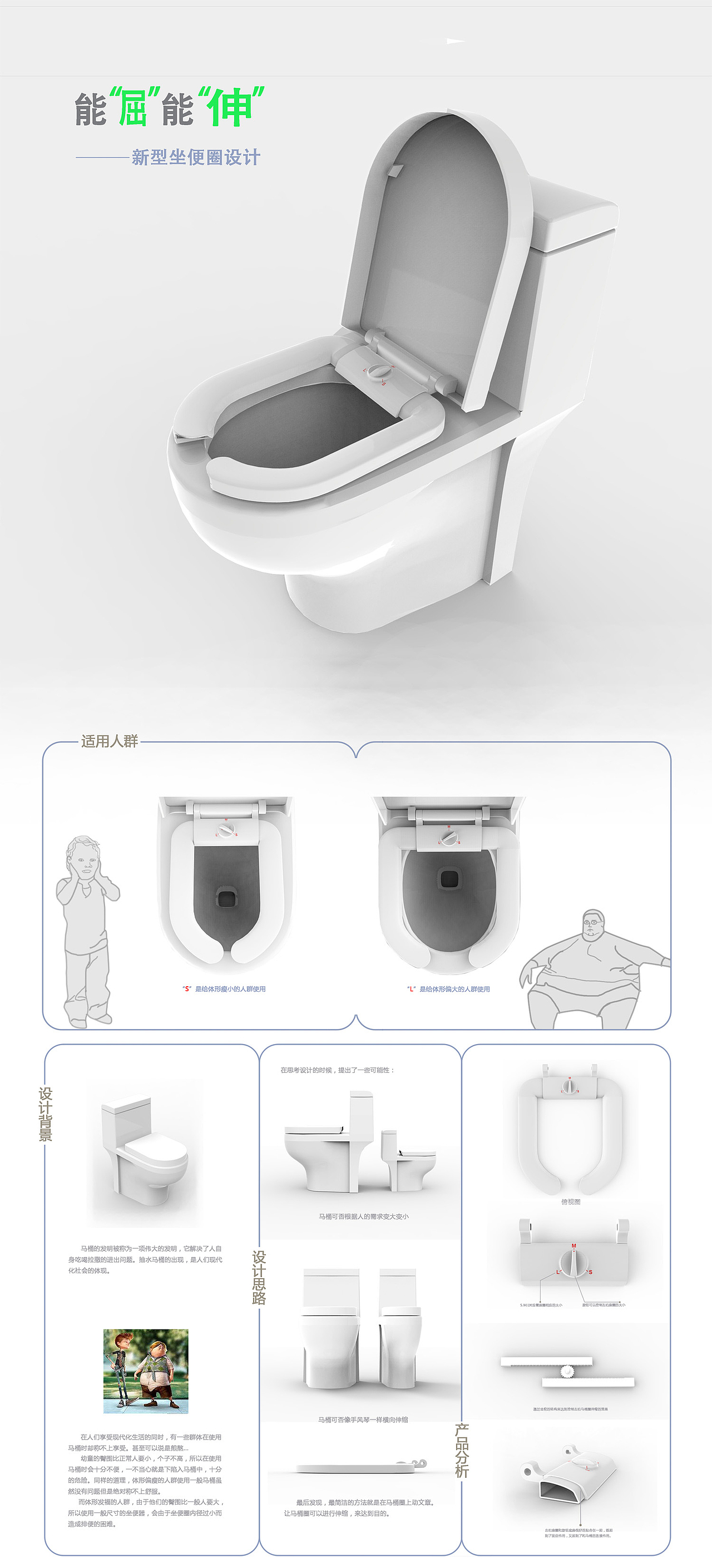 “能屈能伸”新型坐便器设计