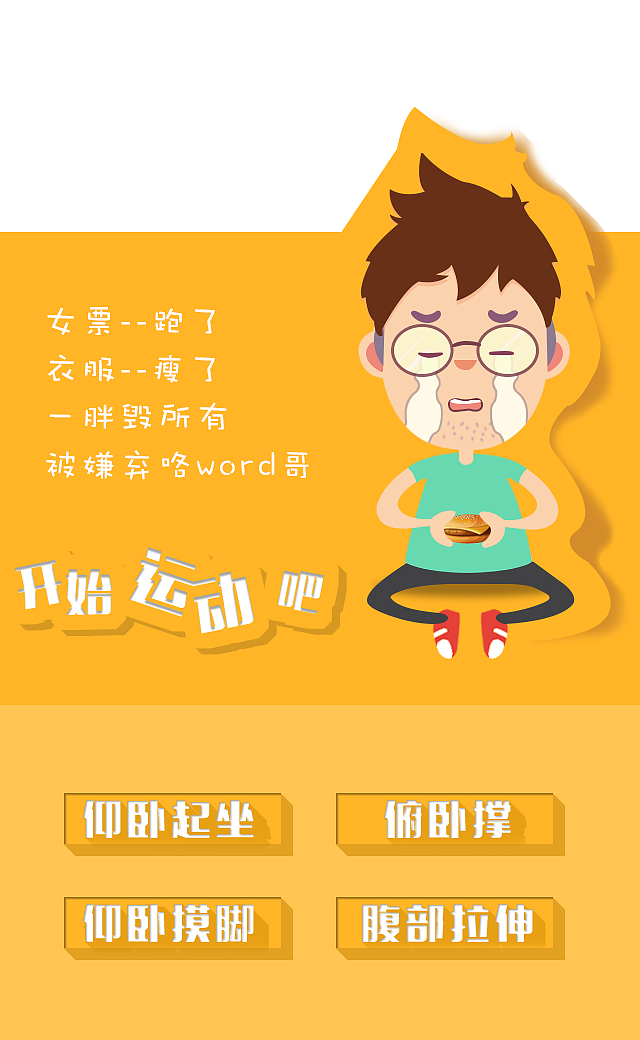 Sumpermonkey 智能健身中心h5制作（图ZODQ2NDQzMDQ=） - 动效设计 - 站酷设计师Elephantzeze原创素材 - 站酷ZCOOL
