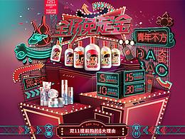 活动页面