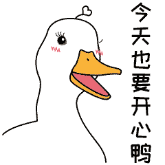鸭子笑表情包动图图片