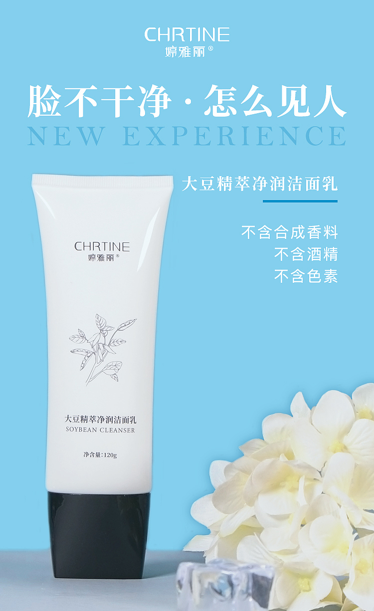 婷雅丽-大豆洗面奶朋友圈海报（图ZMjAxMTU2Mjcy） - 海报 - 站酷设计师朝暮丨原创素材 - 站酷ZCOOL