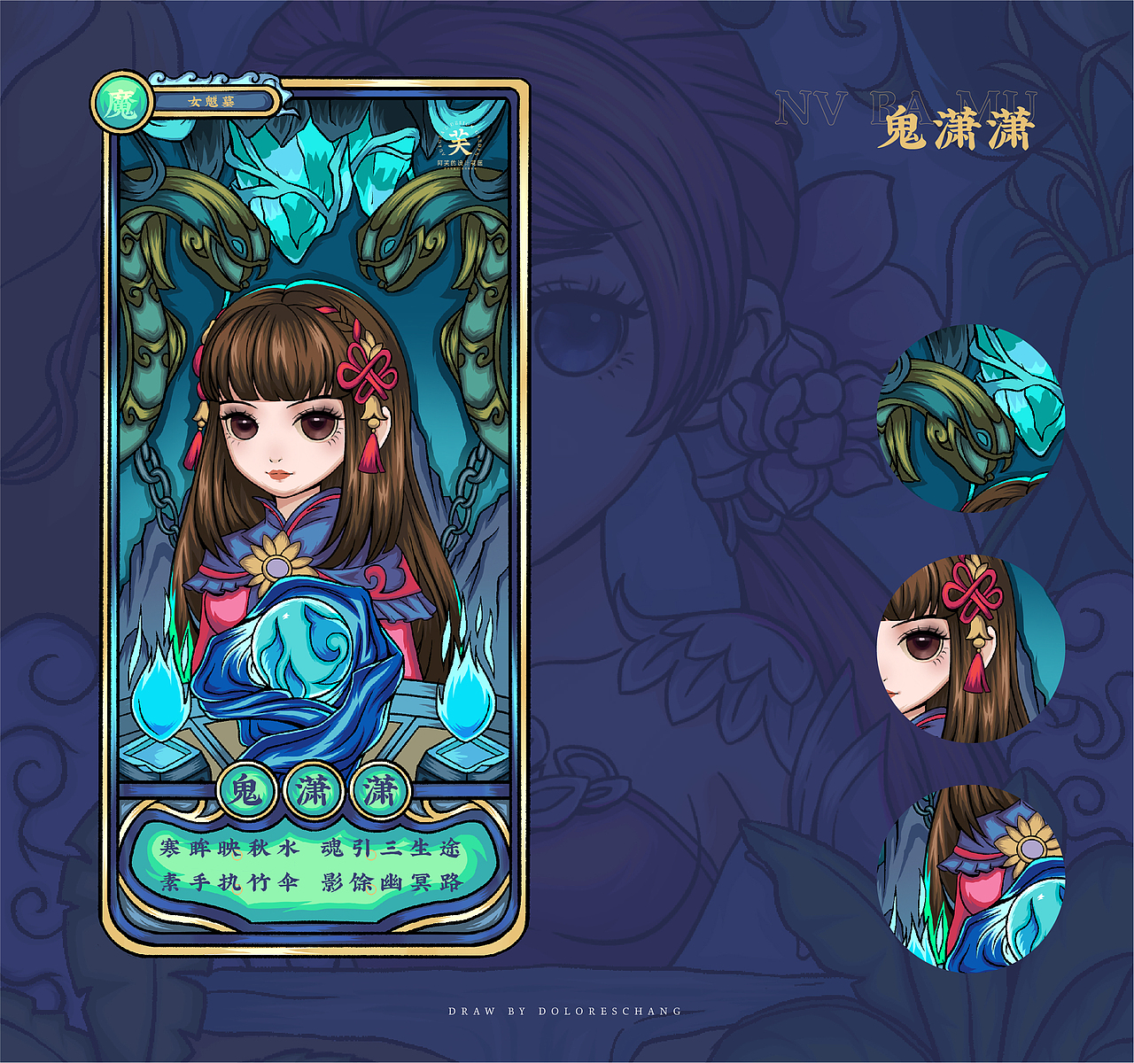 IPAD | 插画梦幻西游门派角色卡牌 | 国潮风 | 中国风（图ZMjYwNjk3ODc2） - 创作习作 - 站酷设计师阿芙特莱雅原创素材 - 站酷ZCOOL