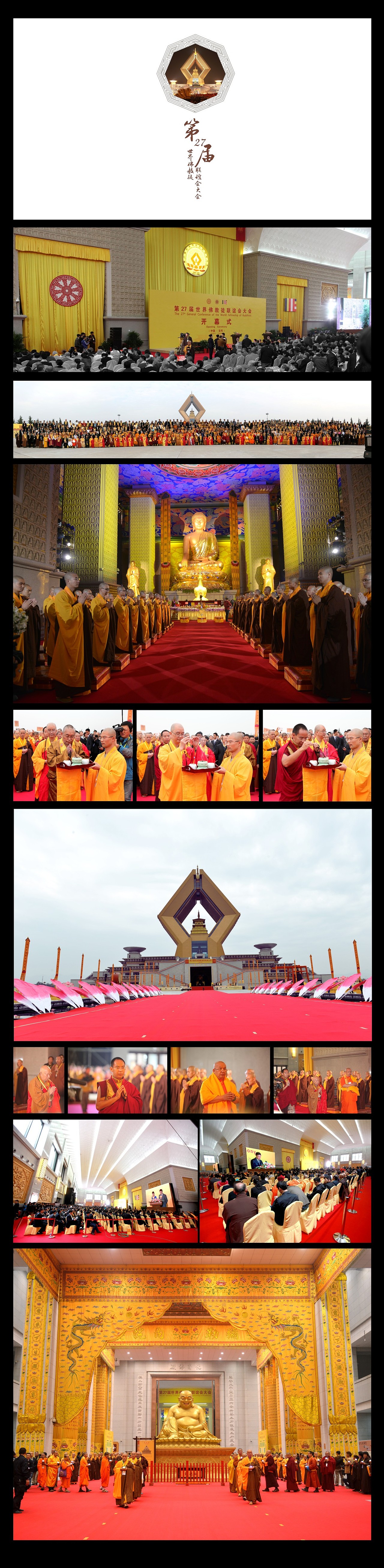 去年今日 • 佛缘盛会—第27届世界佛教徒联谊会大会平面物料设计（图ZMzU1MzgwMjA=） - 其他平面 - 站酷设计师Sissi小小原创素材 - 站酷ZCOOL