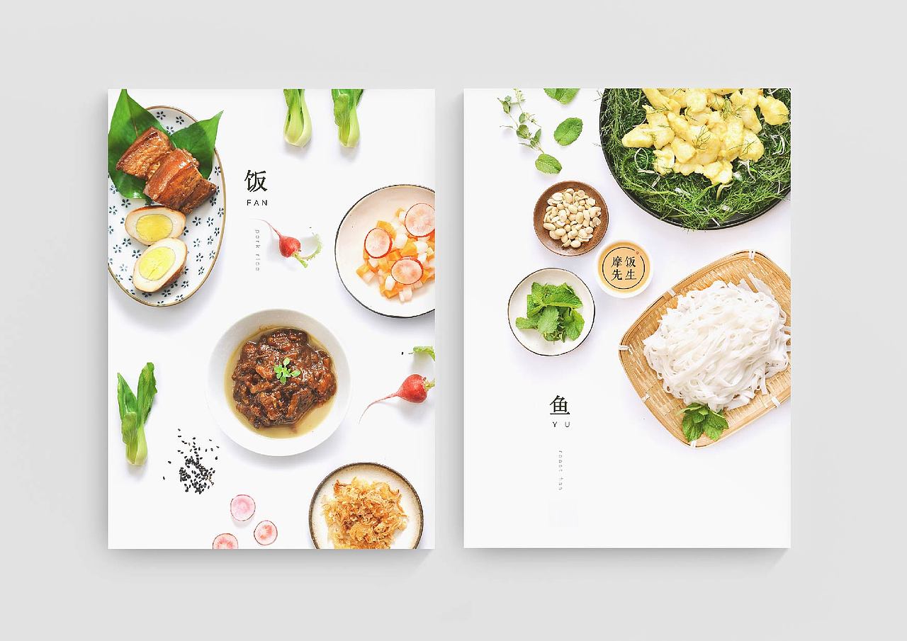 《摩饭先生》连锁餐饮外卖餐厅logo视觉形象VI设计