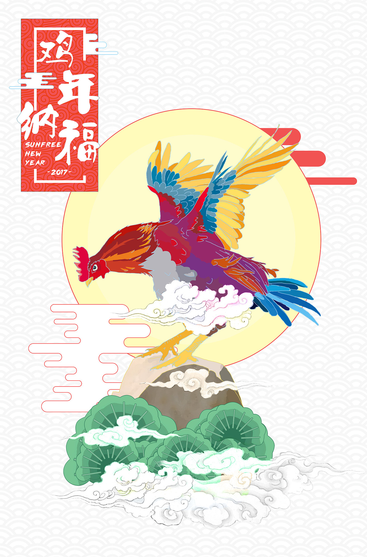 鸡年纳福贺卡（图ZNjg2MTAwOTY=） - 商业插画 - 站酷设计师青云安达原创素材 - 站酷ZCOOL