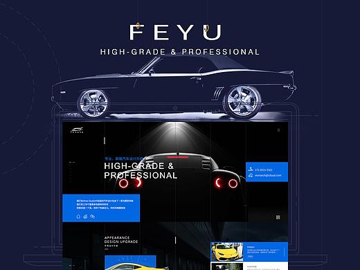 改装车(Web)