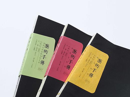 艺术手册
