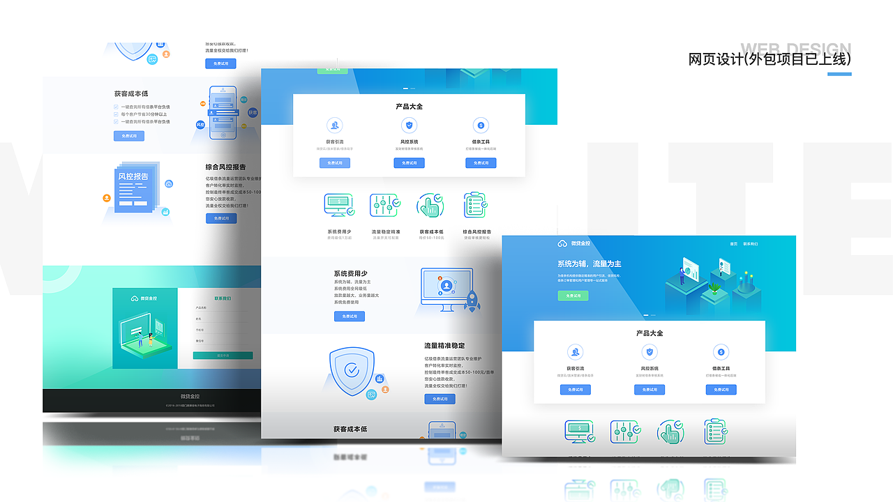 2018个人作品集-UI设计