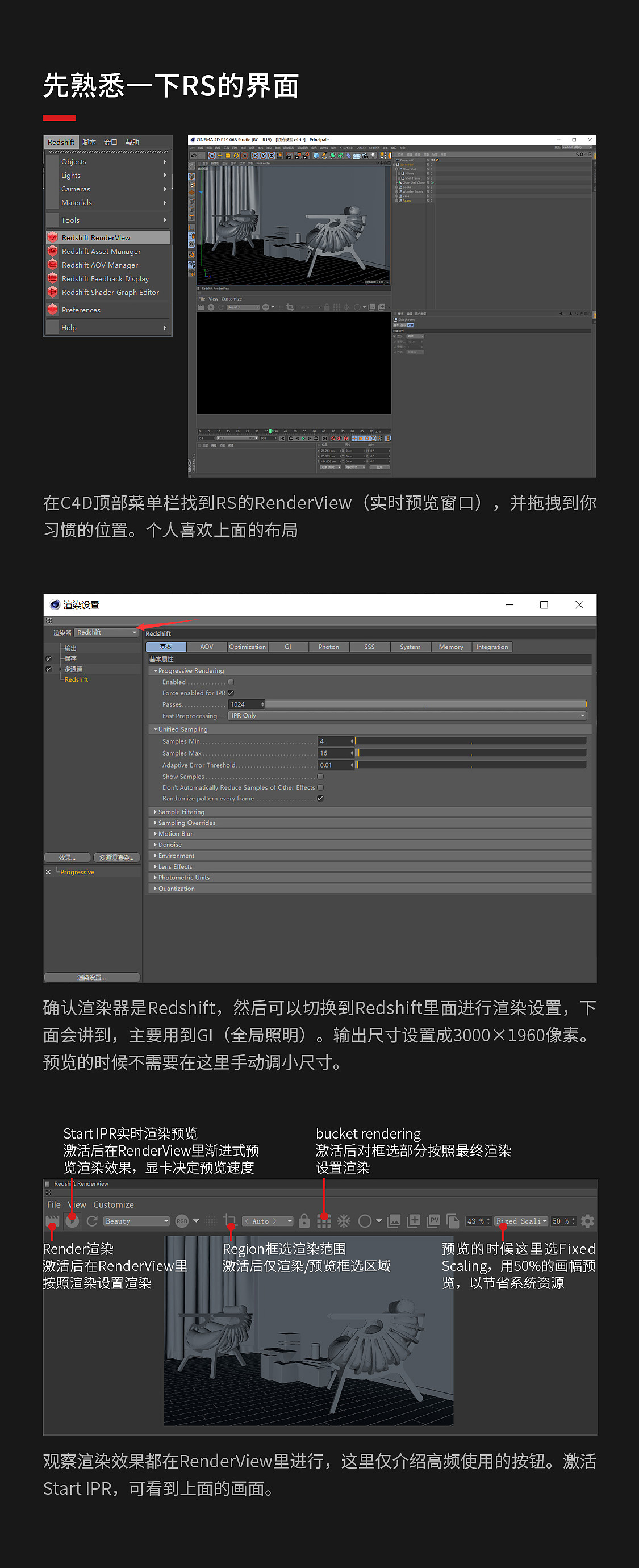 C4D-REDSHIFT学习笔记（一）入门和基本操作（含工程）（图ZMTU2ODMxMDg0） - 建筑/空间 - 站酷设计师Latte12原创素材 - 站酷ZCOOL