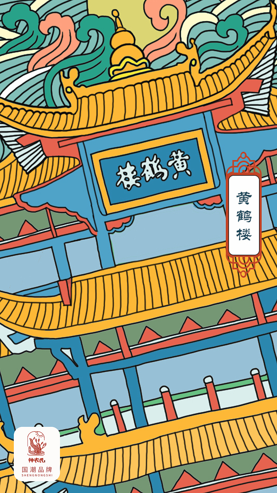 国潮再起之上古大神“神农氏”系列插画设计（图ZMjA2MTAzMDY4） - 创作习作 - 站酷设计师w小鲸鱼原创素材 - 站酷ZCOOL