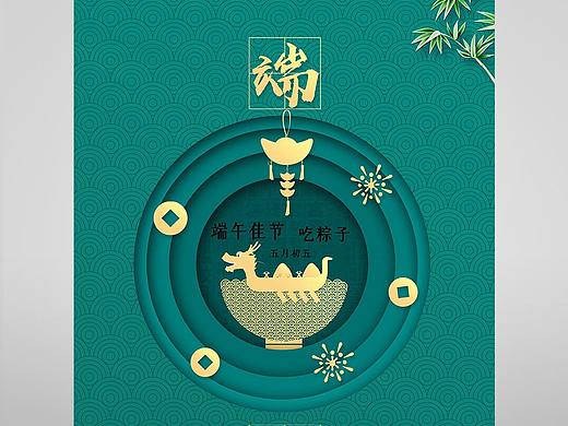 端午节