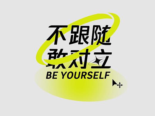 smart潮T编辑实验室