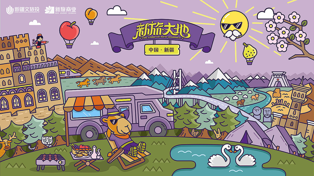 【锐柏恩】新疆新旅大地旅游文创文旅品牌设计(图ZMjc5ODM3MTAw) - 品牌 - 站酷设计师RebornDesign原创素材 - 站酷ZCOOL
