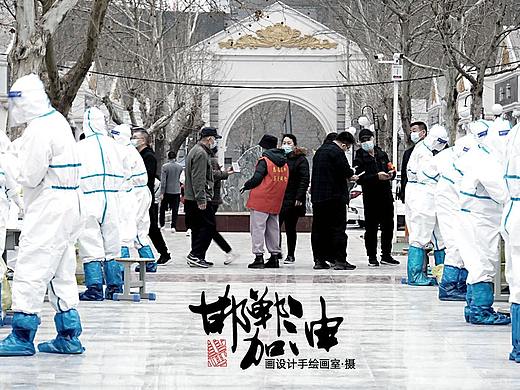 抗疫先锋 邯郸加油