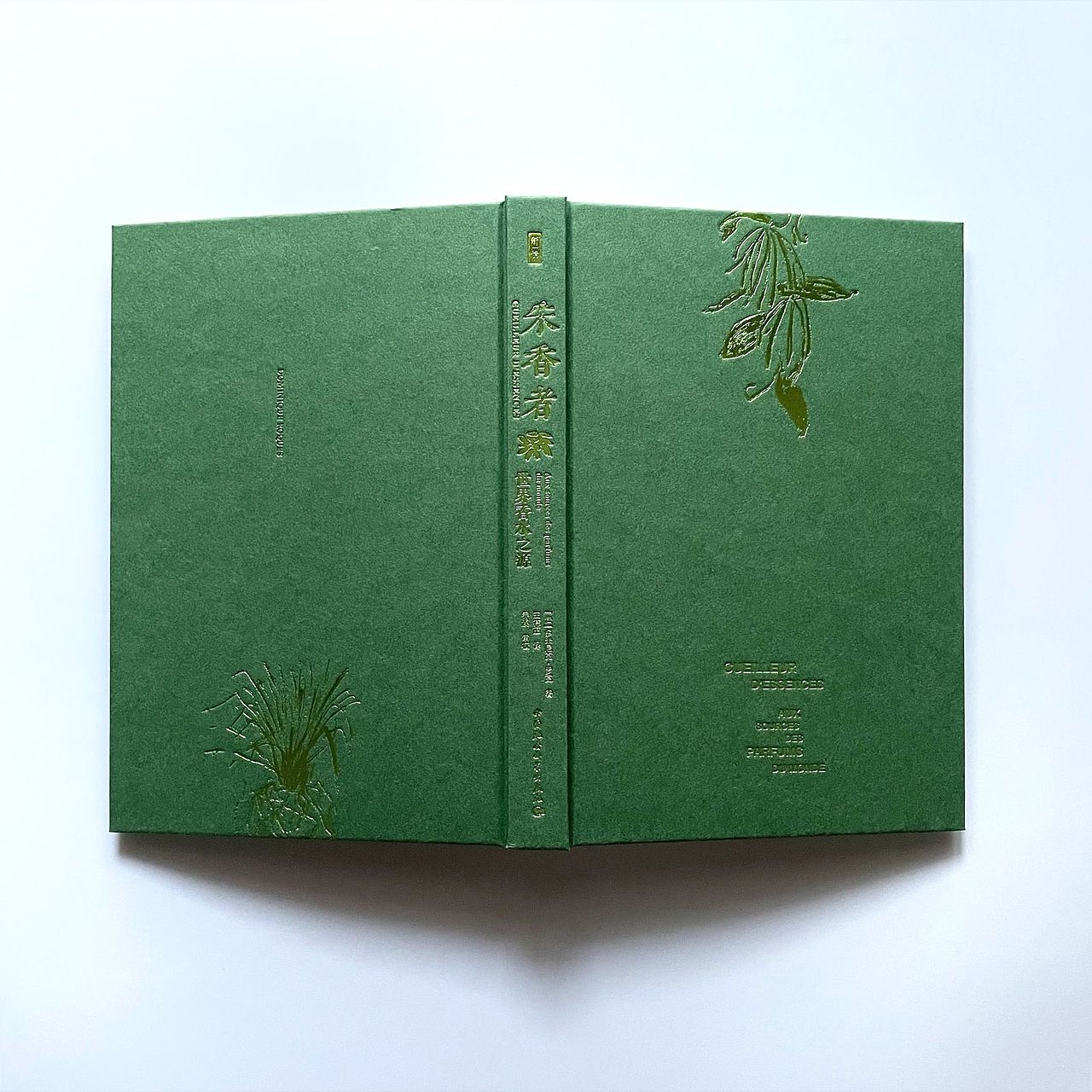 采香者书籍设计 封面设计 装帧设计 封面刷边