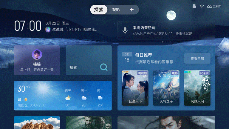 雷鸟一部分动效（图ZMzQ0MDE4MTAw） - 动效设计 - 站酷设计师李高兴_原创素材 - 站酷ZCOOL
