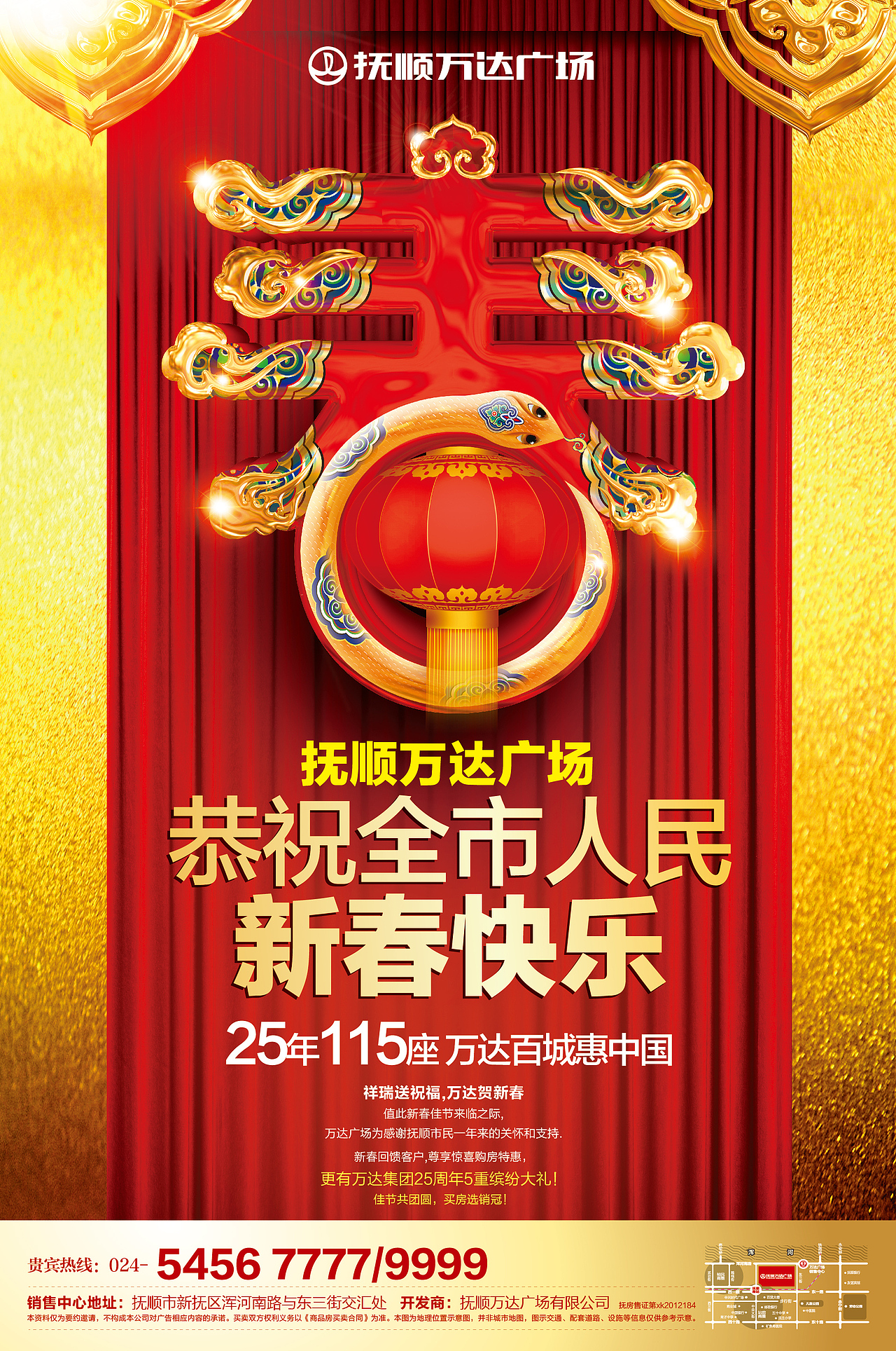 万达（图ZMzQxMjgxMDg=） - 宣传物料 - 站酷设计师nai5he原创素材 - 站酷ZCOOL