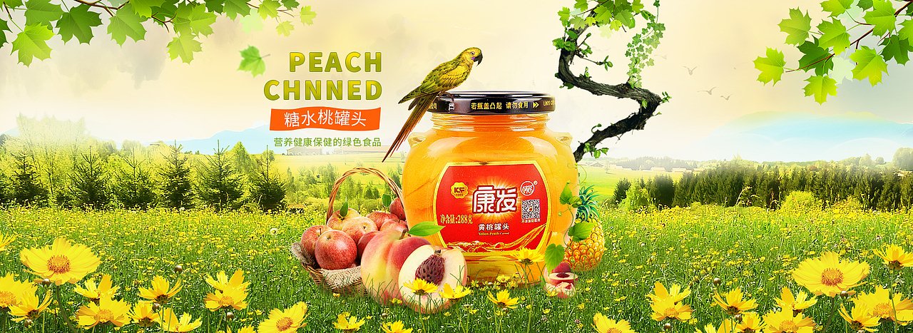 黄桃罐头banner（图ZNzg3MjUzMDQ=） - 品牌 - 站酷设计师1312971346原创素材 - 站酷ZCOOL