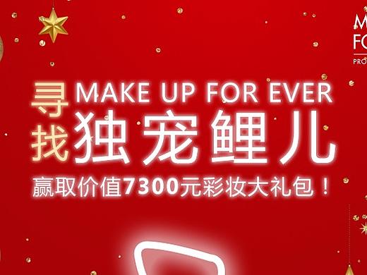 MAKE UP FOREVER MGM CAMPAIGN（个人主页-ZMzUyNzE5ODA=） - 主题/皮肤 - 站酷设计师Eunice2213原创素材 - 站酷ZCOOL