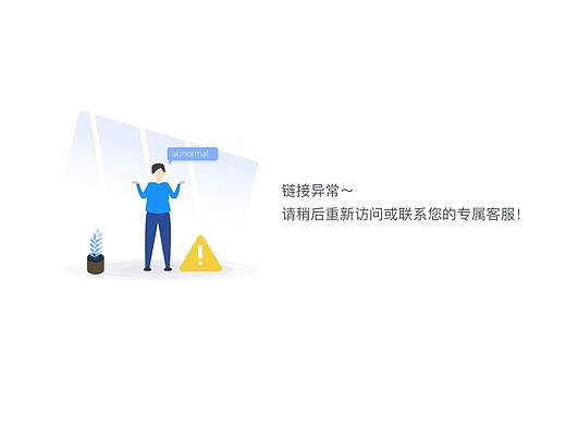 缺省页插画