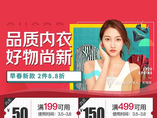 女神节会场/电商活动页/内衣主会场/网页设计/电商设计