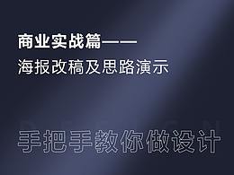 海报工作
