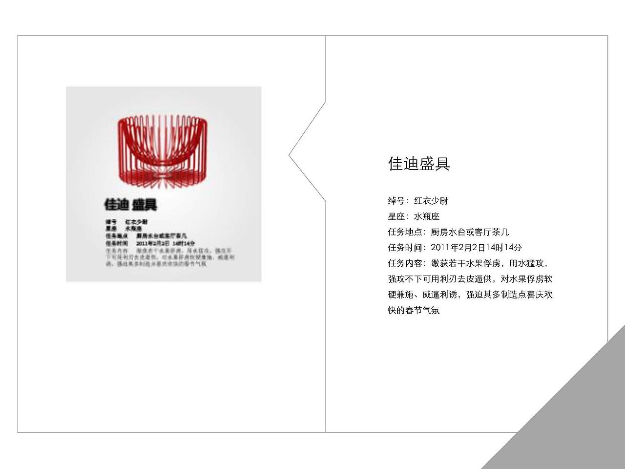 跟宜家万物学些文案（图ZMjU5MDEzOTcy） - 包装 - 站酷设计师Bofu波夫原创素材 - 站酷ZCOOL