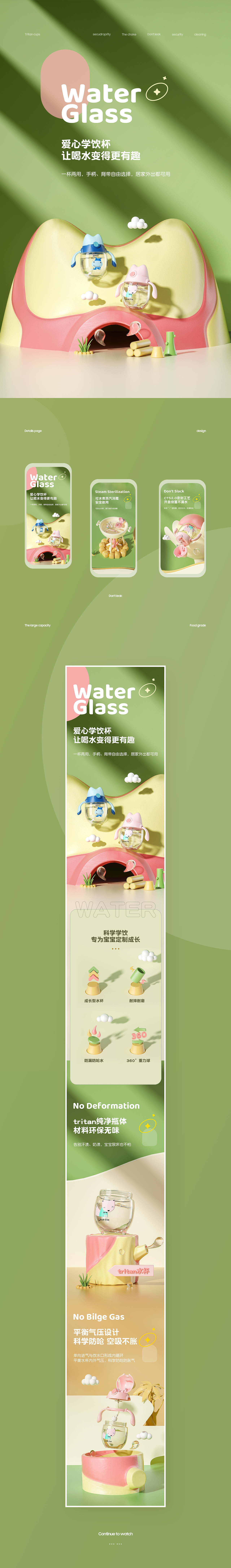 母婴详情页*3（图ZMjgzMTA0MjI0） - 电商 - 站酷设计师化灬影原创素材 - 站酷ZCOOL