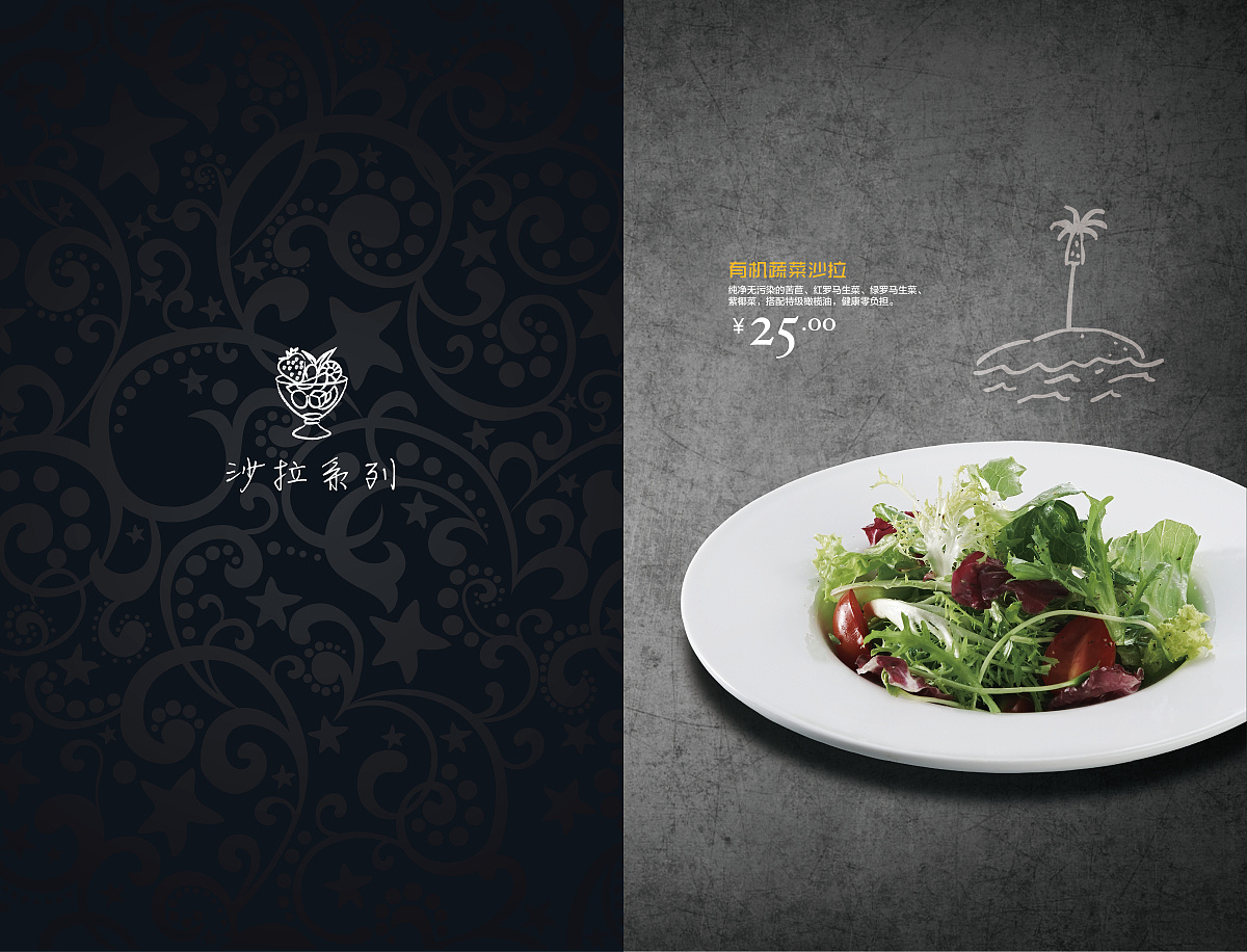 主要是根据品牌的整体调性,选用高端黑以高级灰为菜单主色调,设计的