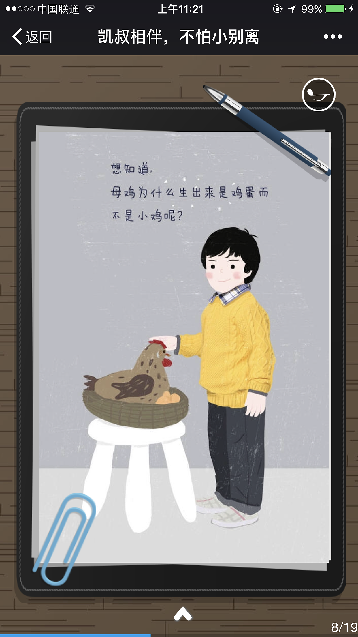 h5儿童插画设计（图ZNjk3MzI4MTY=） - 商业插画 - 站酷设计师发条橙子_2046原创素材 - 站酷ZCOOL