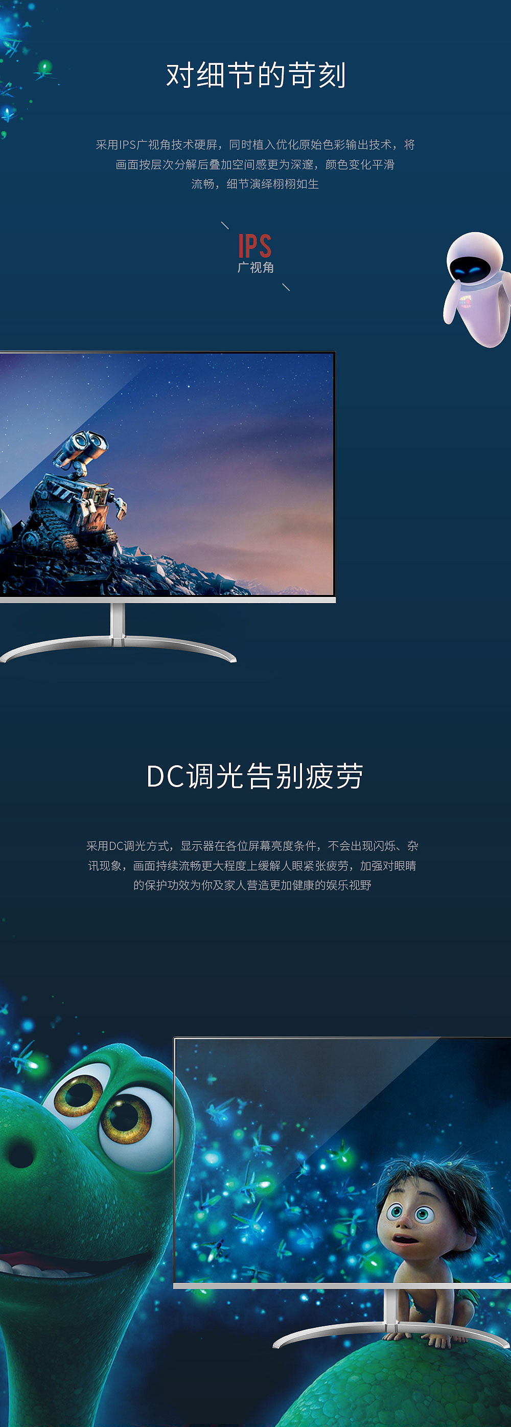 2016年显示器页面集合（图ZNzAzMzg3NTY=） - 电商 - 站酷设计师danimal原创素材 - 站酷ZCOOL