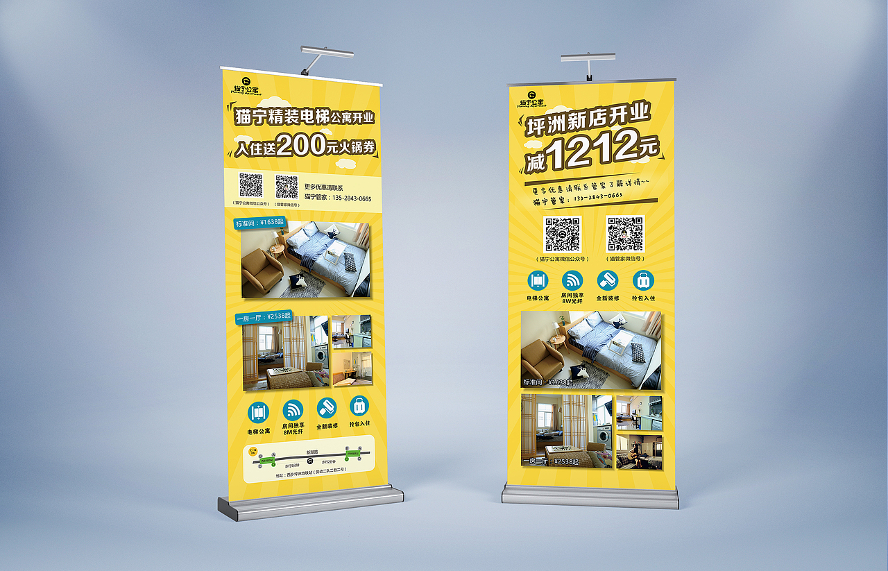 猫宁公寓推广海报设计（图ZOTMwMjYwODA=） - 海报 - 站酷设计师温宏山原创素材 - 站酷ZCOOL