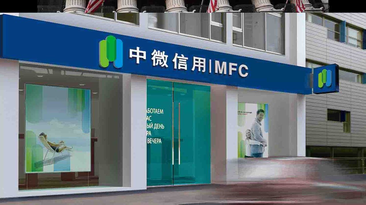 中微信用 北京标志设计 北京VI设计