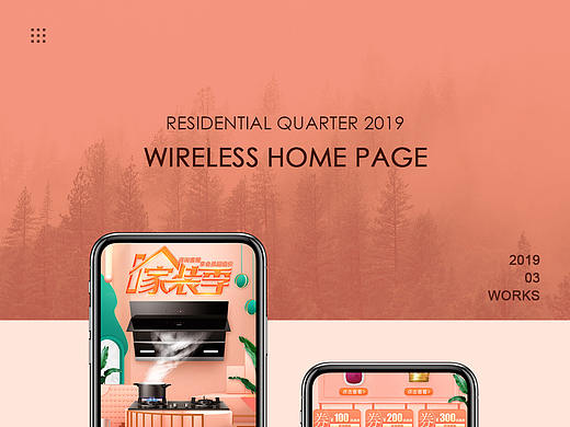 无线首页