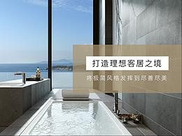 公寓宣传页-手机端展示