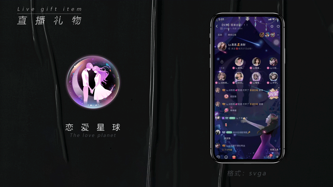 2021直播礼物SVGA节选-1（图ZMjg4ODIzNzUy） - 动效设计 - 站酷设计师金台不夕照原创素材 - 站酷ZCOOL