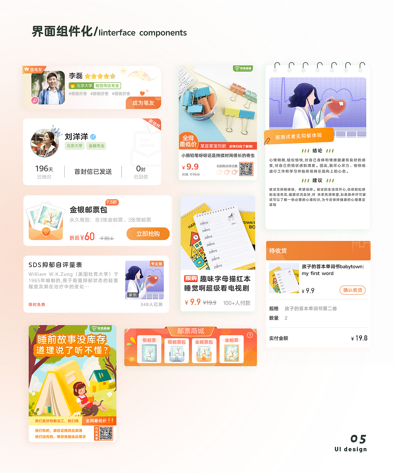 篤信森林小程序（圖ZMjk1ODI2MzEy） - APP界面 - 站酷設(shè)計師kiki小七原創(chuàng)素材 - 站酷ZCOOL