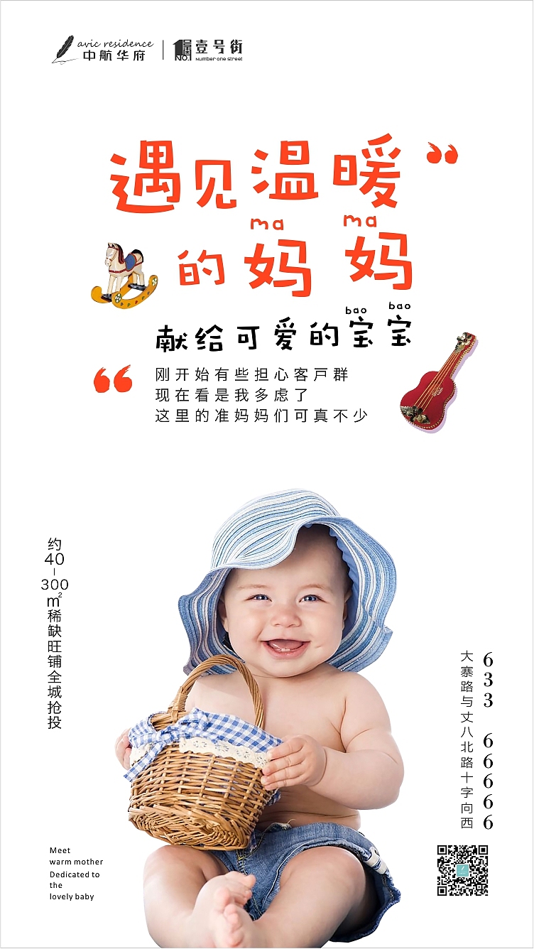 地产海报 微信稿 商铺 交房（图ZODUyOTIzNjQ=） - 海报 - 站酷设计师熊猫式理想原创素材 - 站酷ZCOOL