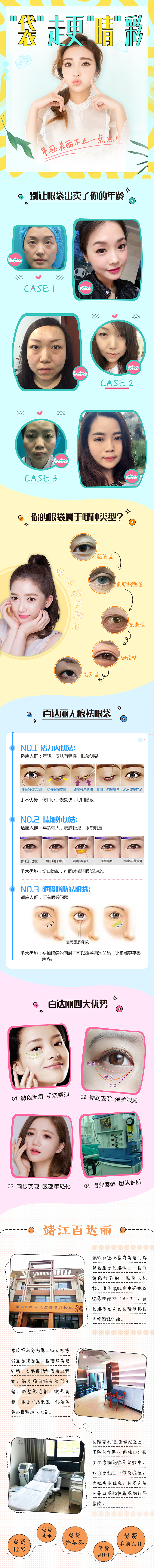 医疗美容--项目详情页（第三方平台）（图ZODY2NjExMTI=） - 其他平面 - 站酷设计师还是千城啊原创素材 - 站酷ZCOOL