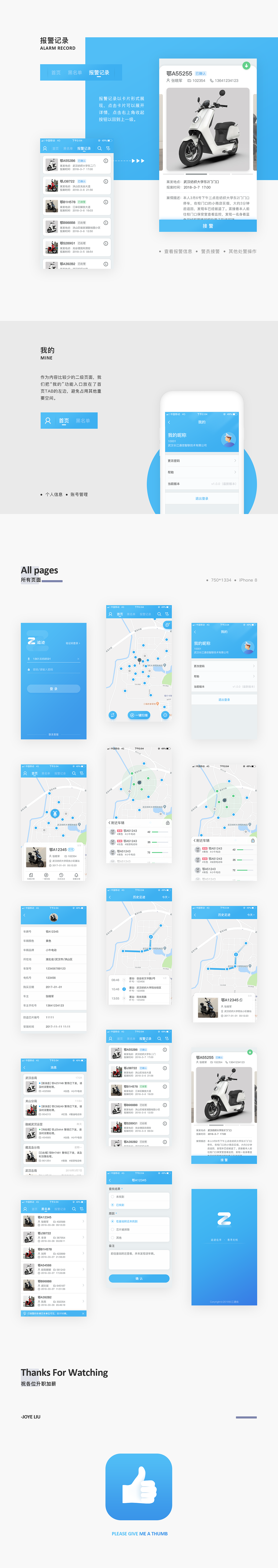 【追迹APP】UI DESIGN（图ZMTM5OTcyODI0） - APP界面 - 站酷设计师4AFIRE原创素材 - 站酷ZCOOL