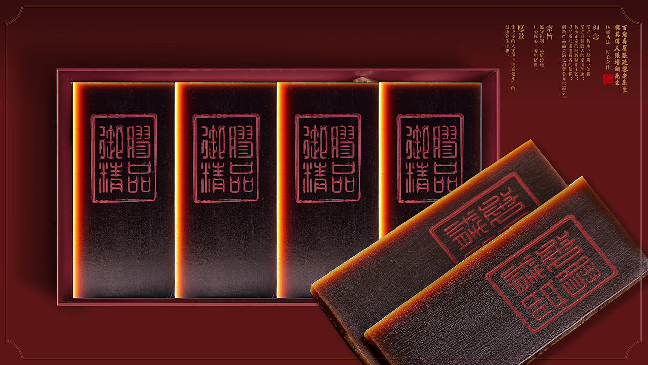 东阿阿胶品牌包装策划设计集合-山东太歌文化创意（图ZMTYwNTEwMjg0） - 包装 - 站酷设计师太歌创意原创素材 - 站酷ZCOOL