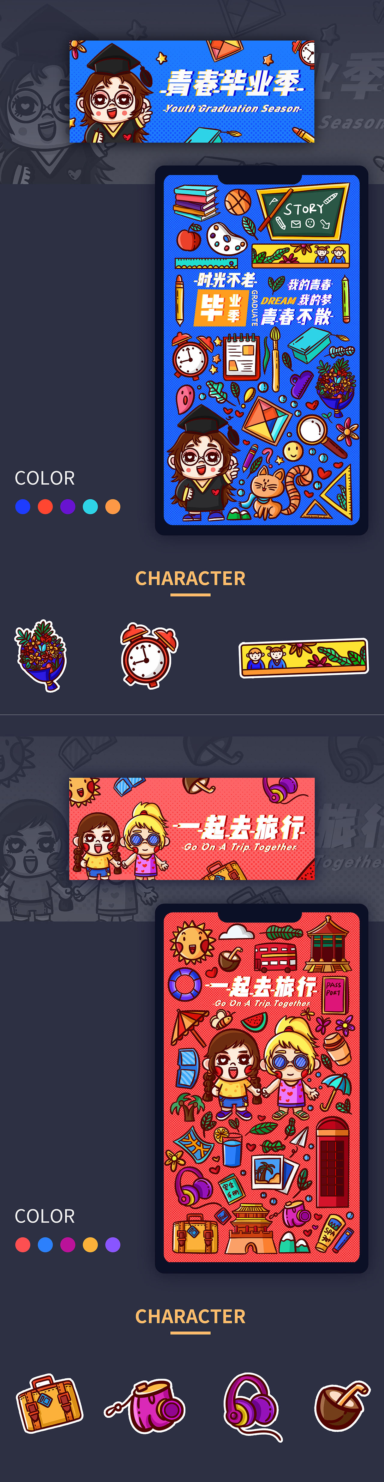 2019插画作品总结（图ZMTkxMzQ5NjM2） - 创作习作 - 站酷设计师太空的海棠原创素材 - 站酷ZCOOL