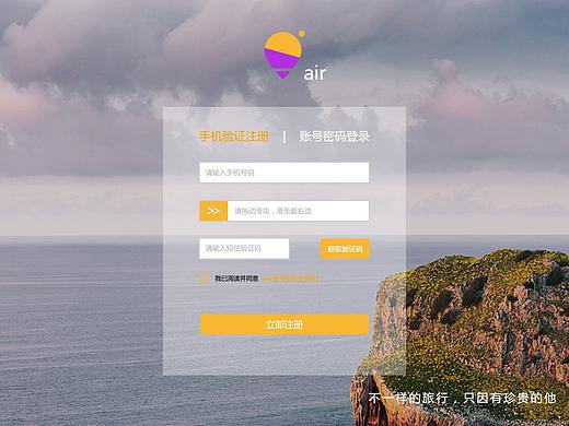 air网站设计 (新加坡旅游)